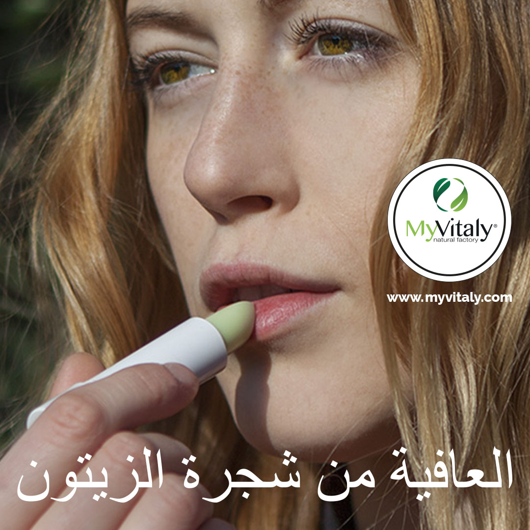Best_Lip_Balm_Natural_Homemade_Lip_Care_Olive_MyVitaly_Instagram_AR
