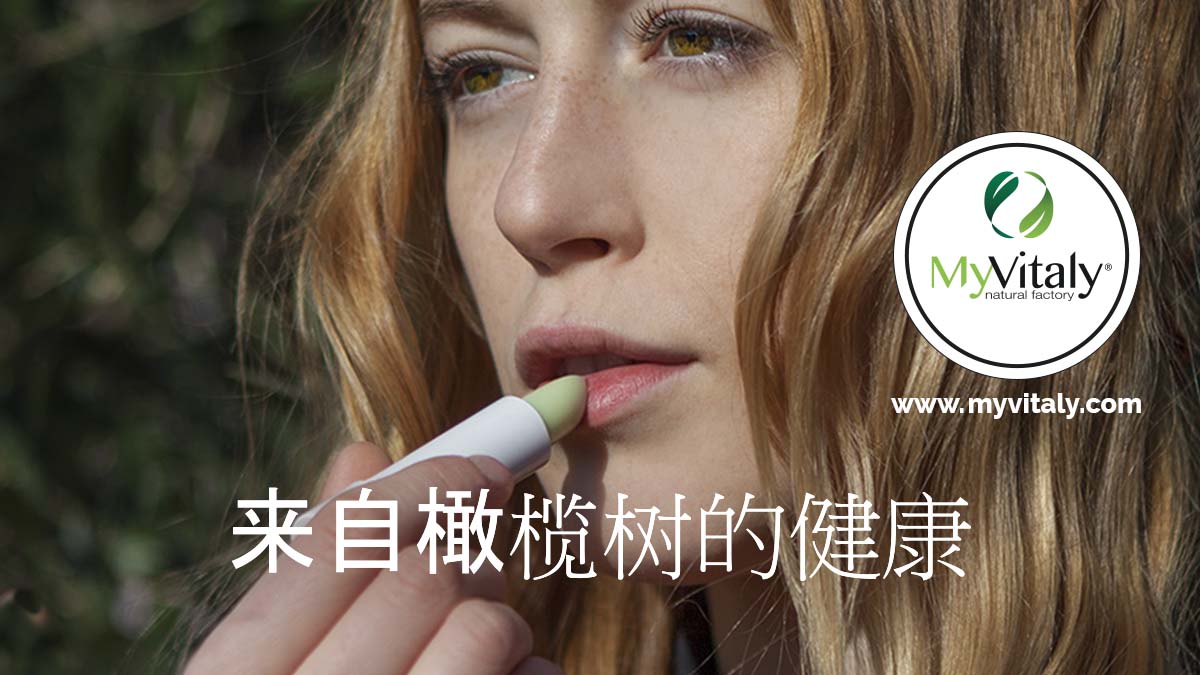 Best_Lip_Balm_Natural_Homemade_Lip_Care_Olive_MyVitaly_Facebook2_ZH