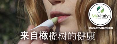 Best_Lip_Balm_Natural_Homemade_Lip_Care_Olive_MyVitaly_Facebook_ZH