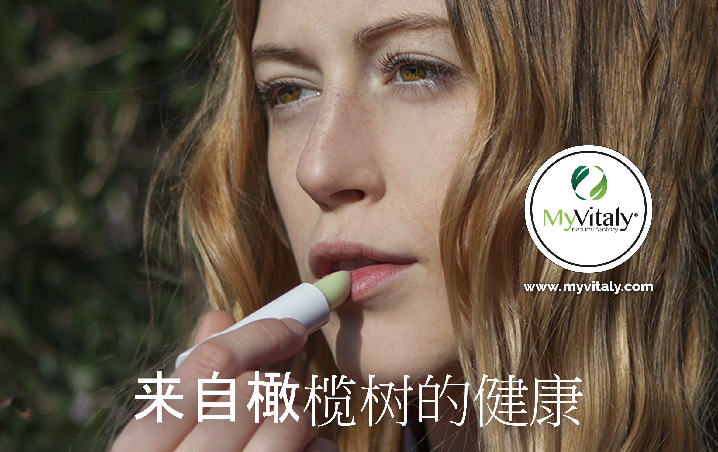 Best_Lip_Balm_Natural_Homemade_Lip_Care_Olive_MyVitaly_Print_ZH