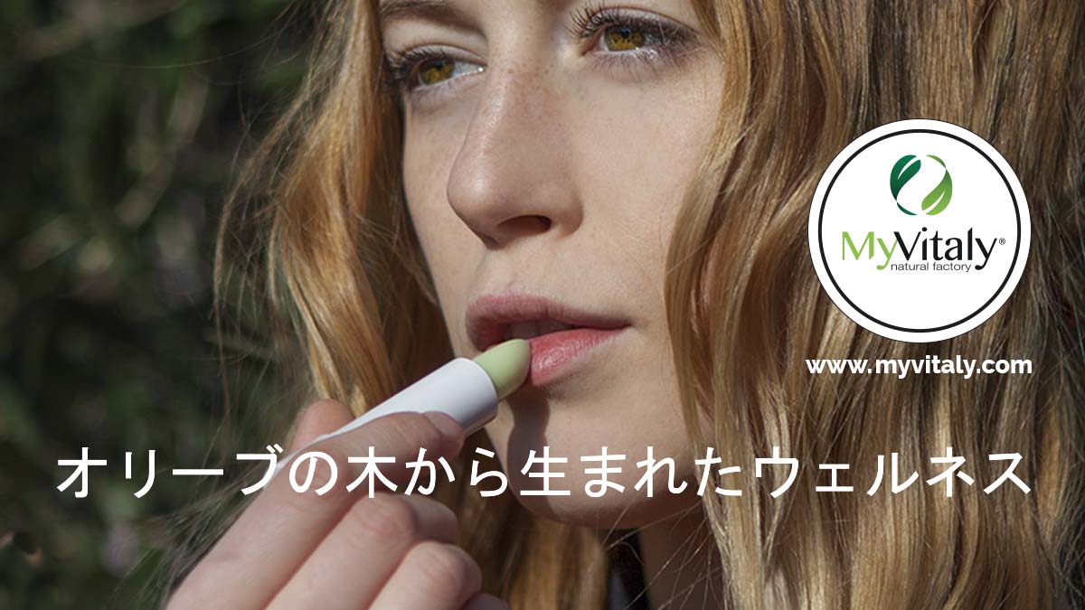 Best_Lip_Balm_Natural_Homemade_Lip_Care_Olive_MyVitaly_Facebook2_JA