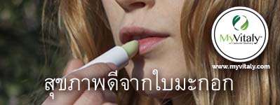 Best_Lip_Balm_Natural_Homemade_Lip_Care_Olive_MyVitaly_Facebook2_TH