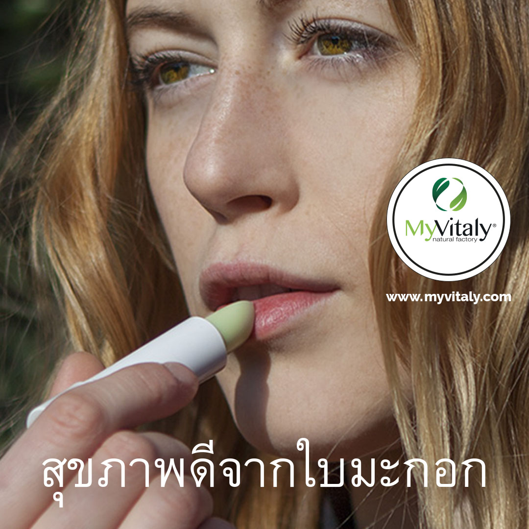 Best_Lip_Balm_Natural_Homemade_Lip_Care_Olive_MyVitaly_Instagram_TH